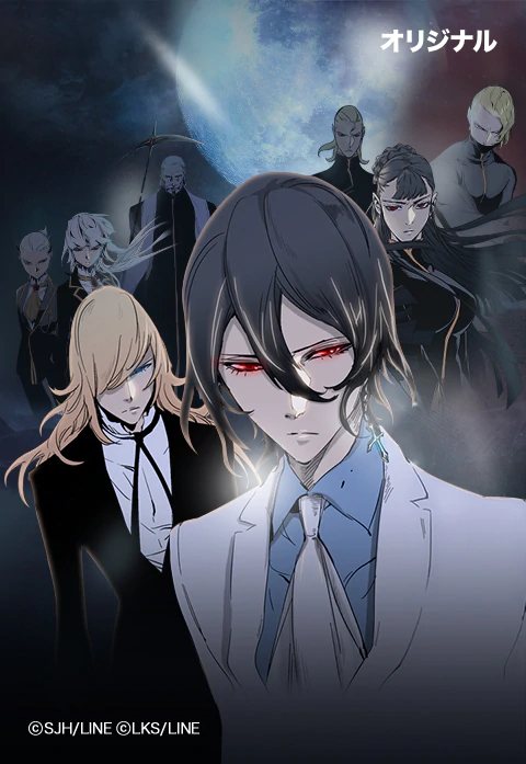 noblesse_gensaku.jpg